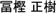 運営