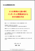 中小企業経営者の方へ